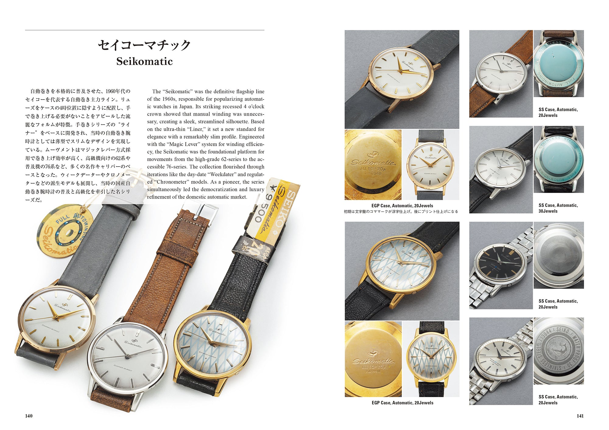 JAPAN VINTAGE SEIKO（ジャパンヴィンテージ セイコー）by LowBEAT