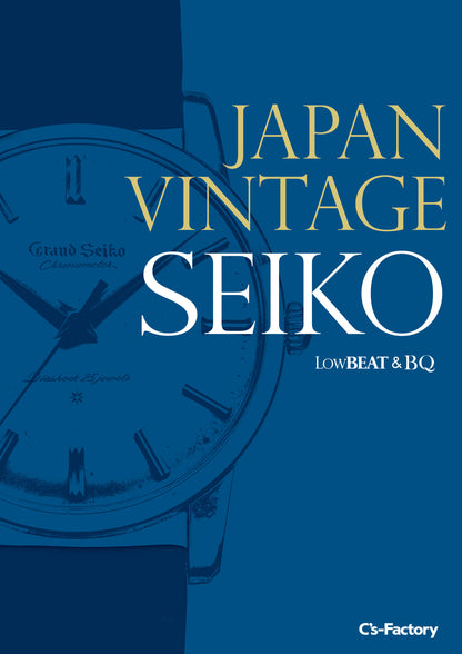 【限定カバー】JAPAN VINTAGE SEIKO（ジャパンヴィンテージ セイコー）BOOK